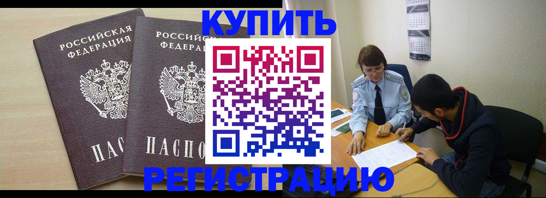 прописка для школы в Киришах