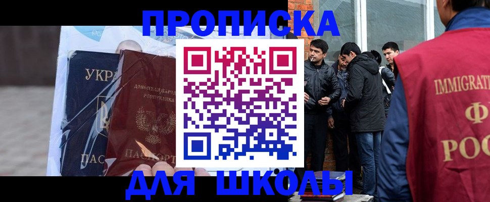 прописка для военкомата в Киришах