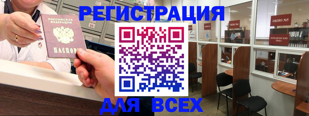 временная регистрация купить в Киришах